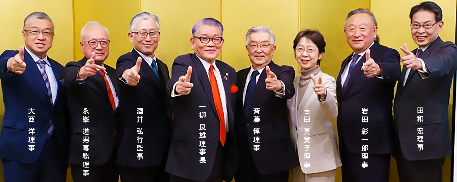 一般社団法人日本の未来構築研究機構